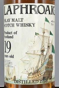 1円～未開栓古酒完品! ラフロイグ1969 19年 セスタンテシップラベルLaphroaig 1969 Sestante 19Y Ship Label 40%ウイスキー75CL