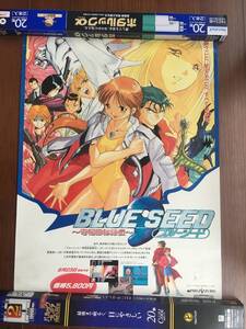 ブルーシード　BLUE SEED セガサターン 店頭販促用B2ポスター