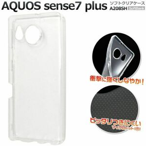 シンプル透明 /AQUOS sense7 plus ケース