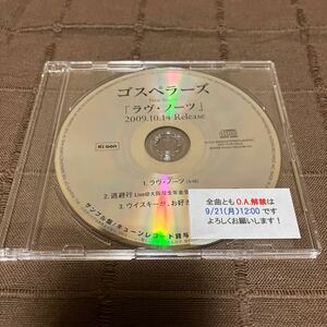 非売品 音楽CDシングル ゴスペラーズ The Gospellers / ラヴ・ノーツ 逃避行 ウイスキーが、お好きでしょ Ki/oon KDCS 80620