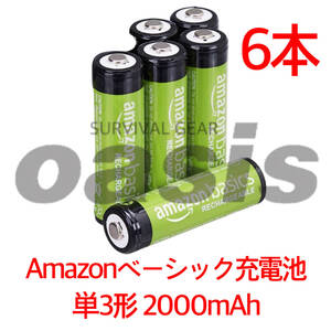 Amazonベーシック 単3形6本入 最小2000mAh 約1000回使用可能 充電池 充電式ニッケル水素電池 エネループ パナソニック