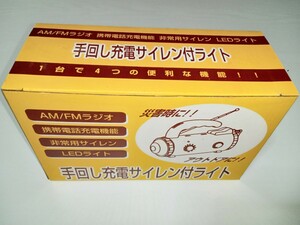 　地震　災害　必需品　避難用品セット　多機能ライト等