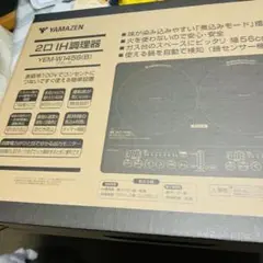 YAMAZEN IH調理器 YEM-W1456(B) 1400W