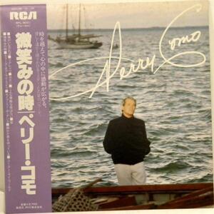 A&P▲LP PERRY COMO / 微笑みの時