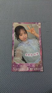 AKB48 カラコンウインク スマホサイズ セルフィーステッカー 倉野尾成美