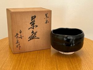 ◆ 孝楽 黒楽 真作 茶碗 抹茶碗 茶道具 箱付き 保管品◆