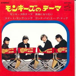 7 Monkees (Theme From) Monkees Sweet Young Thing SCP1305 VICTOR Japan Vinyl /00080