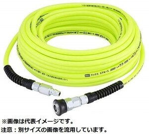 MAX マックス 常圧 用 エアホース プレミアム やわすべり ホース 内径Φ8.5mm×20m LH-8520S1 AH95330 大工 内装 リフォーム 造作 タッカ