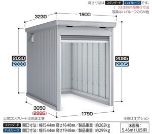 地域限定送料無料　限定地域以外は発送できません。　イナバ物置　イナバ製作所　バイク保管庫　一般型　スタンダード　FM-1830SD