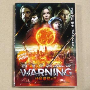 R落DVD■「ワーニング 地球最期の日」地球最後の日目前テクノロジーがもたらす恐怖 2021年製作　ケース無