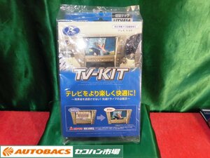 ●データシステムＴVキット【UTV414】未使用、未開封品！2529