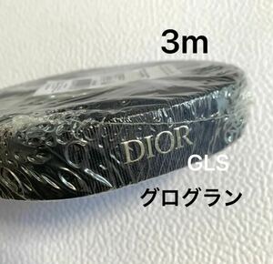 ディオール 3m カット売り ラッピングリボン ネイビー シルバー ディオールオム グログラン ラッピング用 christian dior 