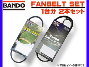 フォレスター SH5 ターボ H19.09～H24.11 バンドー Vベルト ファンベルト クーラーベルト 2本セット 1台分 送料無料