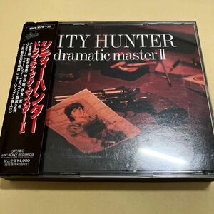 ☆帯付☆ シティーハンター CITY HUNTER / ドラマティック マスター dramatic master II 2CD アニメ