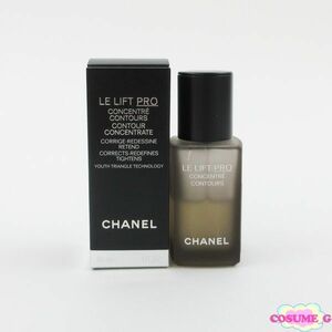 シャネル LL プロ セラム 30ml C282