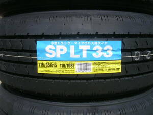 ●送料安♪2024年製造品 LT用●215/65R15 110/108L 4本 ダンロップ LT33 4本 215/65-15 110/108L 215/65/15 215-65-15 4本 カムロード 4本