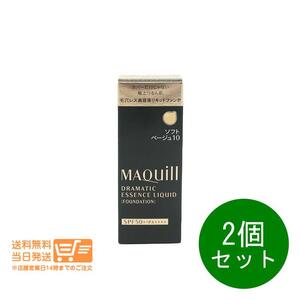 資生堂 マキアージュ 2個セット ドラマティックエッセンスリキッド ファンデーション ソフトベージュ10 25mL