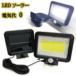 LED投光器 ソーラーライト COB100 ウォールライト 外灯 照明 防犯 人感センサー 玄関 駐車場 白色