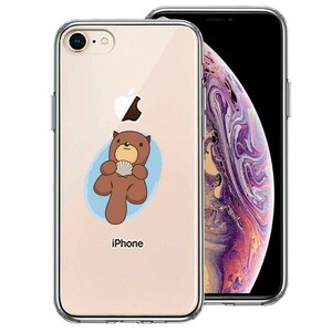 iPhone8 ケース クリア ラッコ スマホケース 側面ソフト 背面ハード ハイブリッド