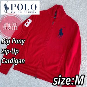 【美品】POLO RALPH LAUREN ラルフローレン　ジップアップ　カーディガン　リブニット　レッド　M ビッグポニー