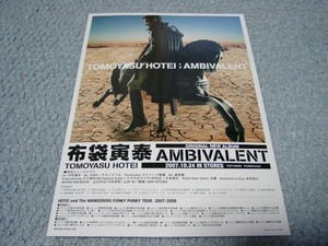 POP091/布袋寅泰/AMBIVALENT★非売品POP/ポップ