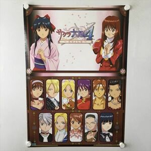 A59316 ◆サクラ大戦４ B2サイズ ポスター 送料350円 ★5点以上同梱で送料無料★