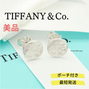 【美品】ティファニー TIFFANY＆Co. ノーツ ラウンド ピアス AG925