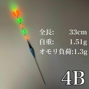 電気ウキ　棒ウキ　4B　LED ヘラ浮き　へら浮き　団子釣り　夜釣り 黒鯛　チヌ　グレ