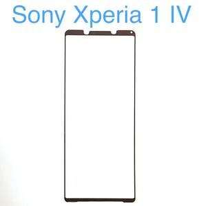 Xperia1 IV ガラス 全面接着 フィルム SO-51C SOG06 フルカバー 保護 ガラスフィルム Glass xperia1 エクスペリア 光沢 保護 