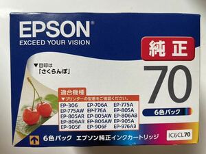 EPSON エプソン 純正 インクカートリッジ IC6CL70 さくらんぼ 6色パック