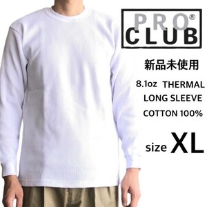 新品未使用 プロクラブ サーマル ロンT 白 Lサイズ 8.1oz 無地 厚手 PRO CULB ワッフル 長袖 Tシャツ ホワイト