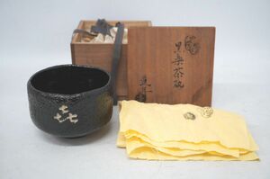 【5-88】 二代 中村道年造 八事窯 黒楽 茶碗 茶器 共箱 共布 茶道具 初代 三代 骨董 古美術 アンティーク Antique