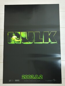 2003年物 MARVEL/アン・リー「HULK ハルク」B2非売品映画告知用ポスター