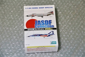 プラモデル 食玩 エフトイズ Ftoys 1/144 日本の翼コレクション 03. F-86F ブルーインパルス 飛行機 未組み立て 古い 昔のプラモ