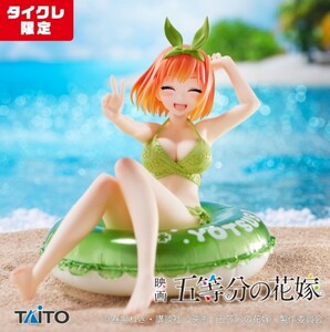 【新品未開封】五等分の花嫁　Aqua Float Girlsフィギュア　中野四葉　タイクレ限定　Figure　プライズ