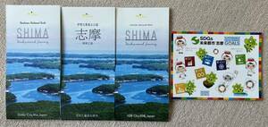 志摩半島観光ガイドブック 3冊・シールセット