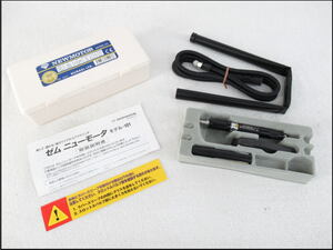 ■061101-103■未使用保管品■MURAKI/ムラキ■NEWMOTOR■ゼム ニューモータ■モデル101■取扱説明書付き■動作未確認■