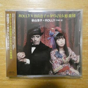 4542519007010;【CD】谷山浩子 、ROLLY / ROLLY & 谷山浩子のからくり人形楽団　YCCW-10178