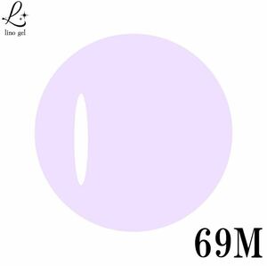 リノジェル LinoGel カラージェル 5g LED/UVライト対応 69M pastel purple パステルパープル 