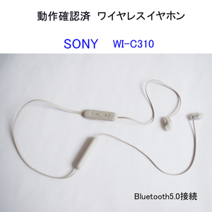 ★動作確認済 ソニー WI-C310 ワイヤレス イヤホン ゴールド ブルートゥース ヘッドフォン SONY クリックポスト可 #4305