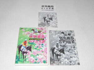 DVD★中央競馬 DVD年鑑 平成15年度前期重賞競走 SAMPLE スティルインラブ ネオユニヴァース ヒシミラクル