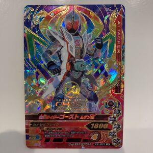 ガンバレジェンズ、ガンバライジングK6-001 LR 仮面ライダーゴーストムゲン魂