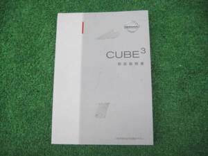 日産 GZ11 CUBE3 キューブ キュービック 取扱説明書 2003年10月