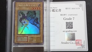 【ARS7】「妖精の贈りもの」 初期 ウルトラシークレット 遊戯王