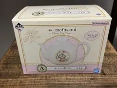 バンダイナムコ mofusand ティーポット 一番くじ 未開封品