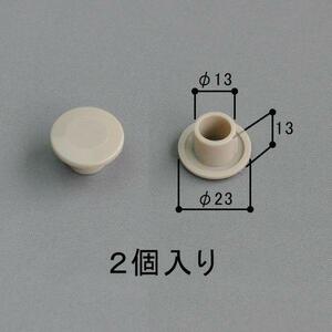 送料込み 三協アルミ エクステリア建材 門扉部品 丁番キャップHOMGA0056-UC 商品コード：59801204