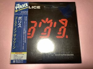 ★THE POLICE(ポリス)【GHOST IN THE MACHINE(ゴースト・イン・ザ・マシーン)】CD[国内盤][紙ジャケット仕様]・・・STING/スティング