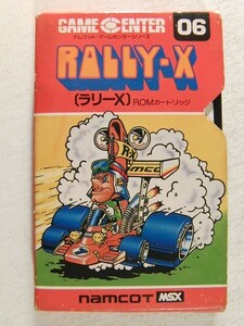 MSXソフト◆RALLY-X ラリーX ROMカートリッジ◆ナムコット・ゲームセンターシリーズ