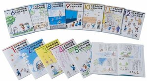 【中古】 かこさとしこどもの行事しぜんと生活 (全12巻セット)