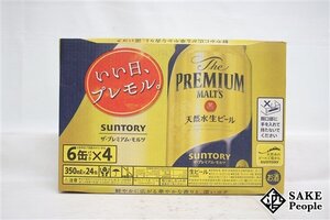 ●1円～ サントリー ザ・プレミアム・モルツ 350ml 24本 箱 製造2024.11/賞味期限2025.07